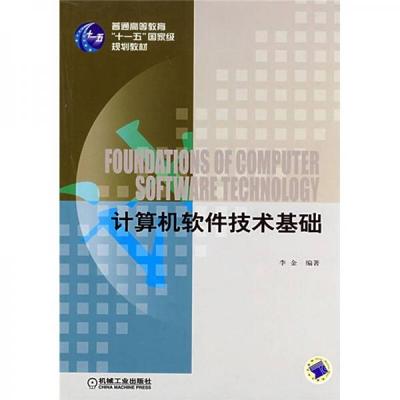 軟件工程與開發項目管理 關鍵技術與實踐策略