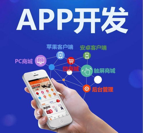 專業(yè)App軟件開(kāi)發(fā)公司推薦及其團(tuán)隊(duì)核心特征解析