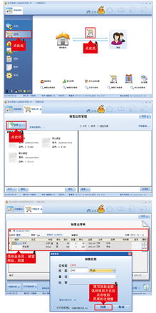 新海科技·傻瓜進(jìn)銷(xiāo)存 簡(jiǎn)單、高效、零門(mén)檻