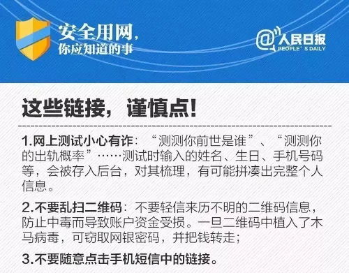 速看！你的信息可能正在泄露——網(wǎng)絡(luò)安全知識(shí)一站式普及與咨詢指南