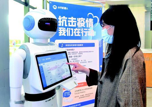 戰“疫”中，中國人工智能技術按下“快進鍵”